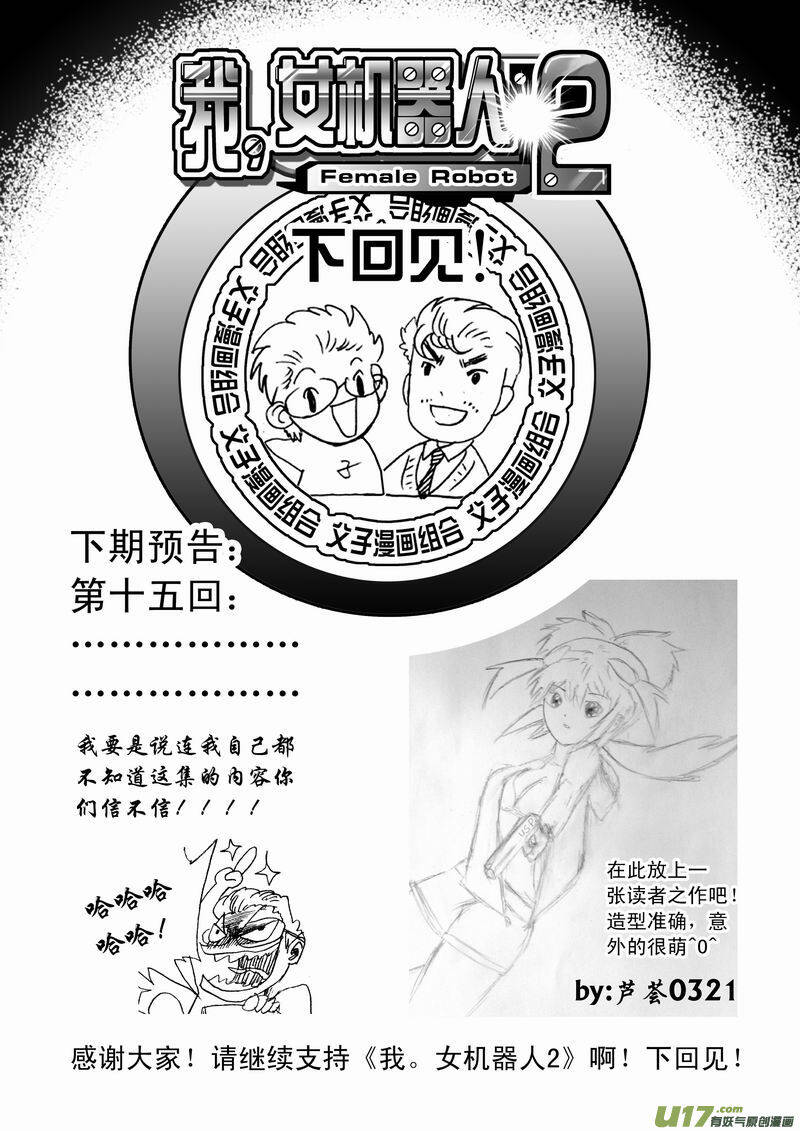 I The Female Robot [Chap 44-67]