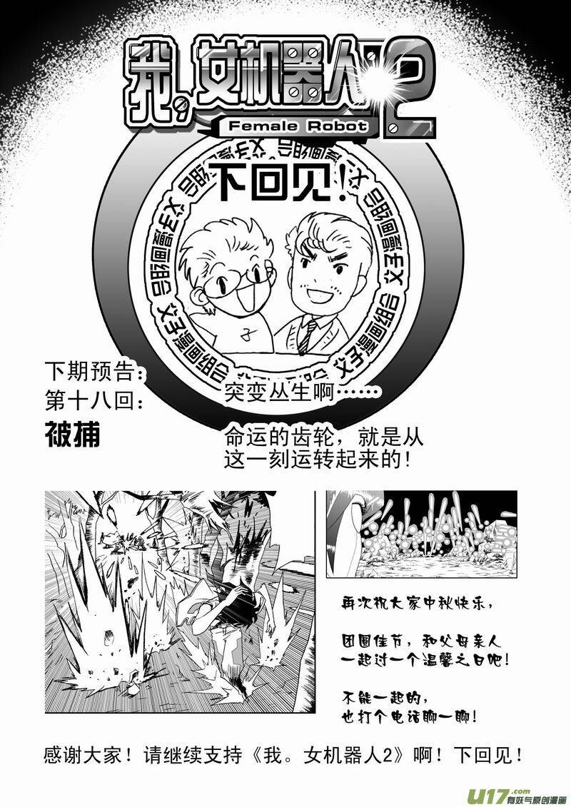 I The Female Robot [Chap 44-67]