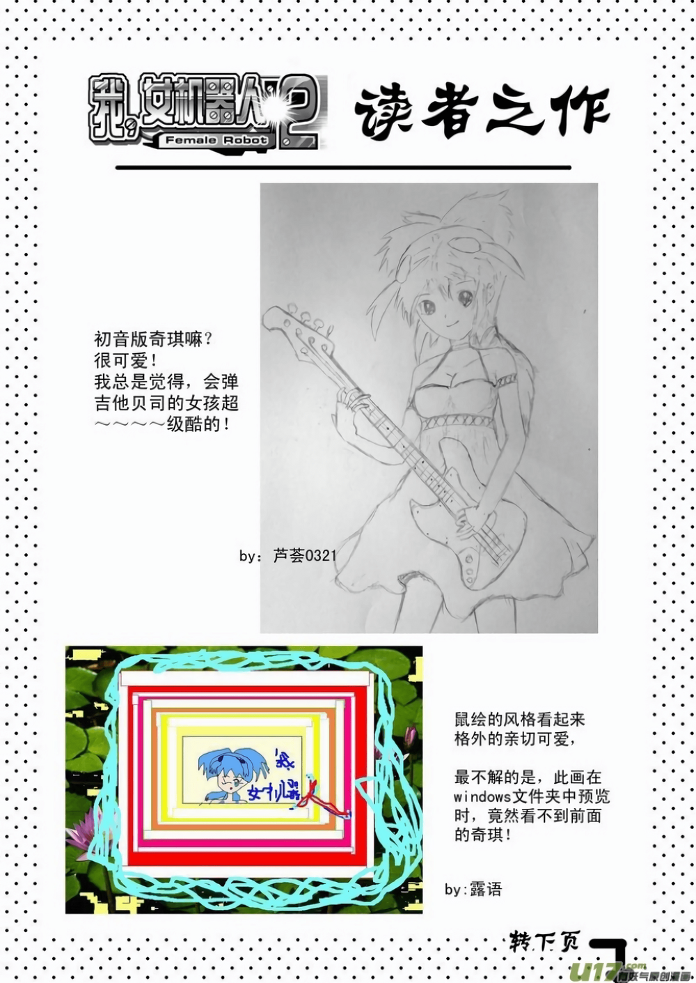 I The Female Robot [Chap 44-67]