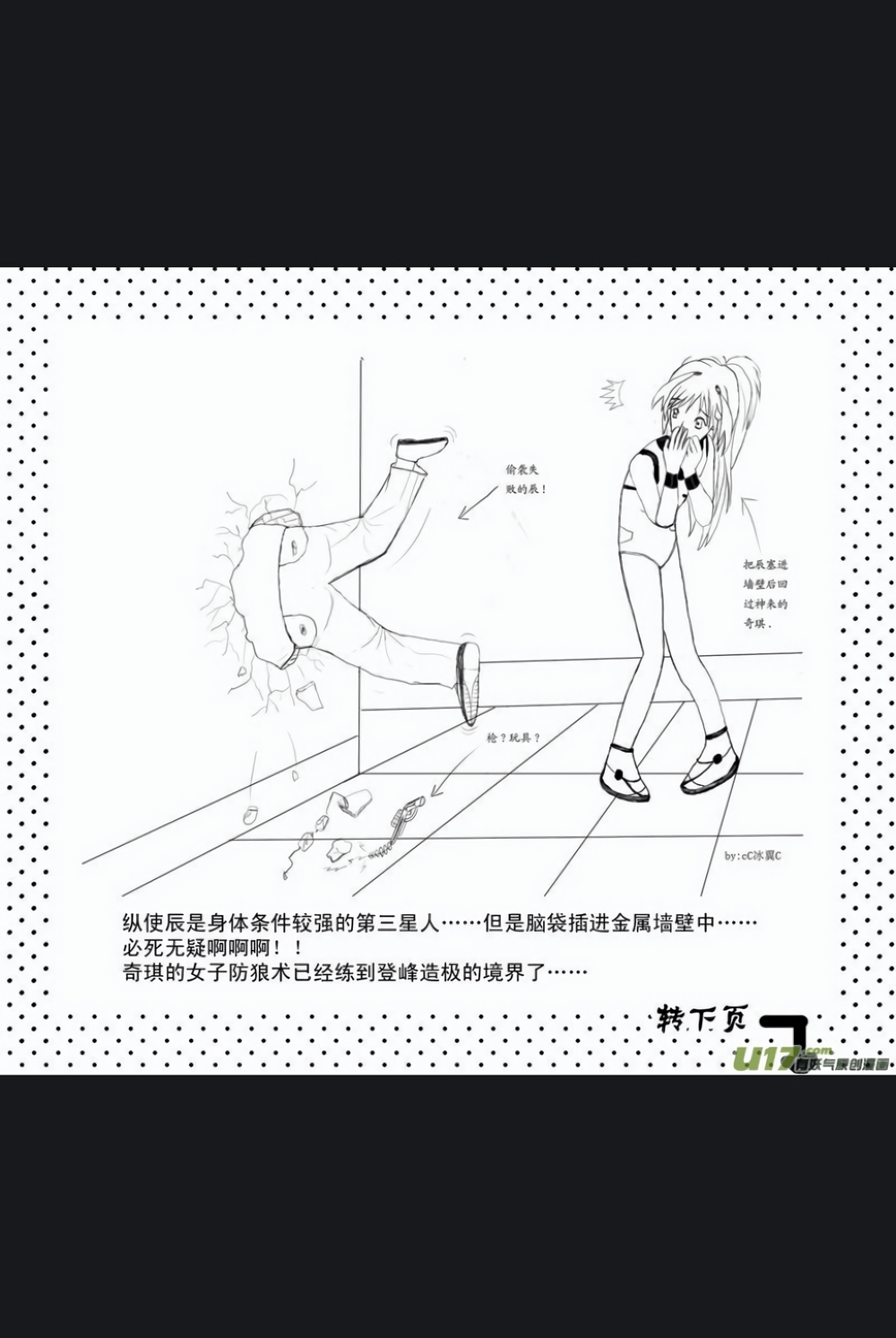 I The Female Robot [Chap 44-67]