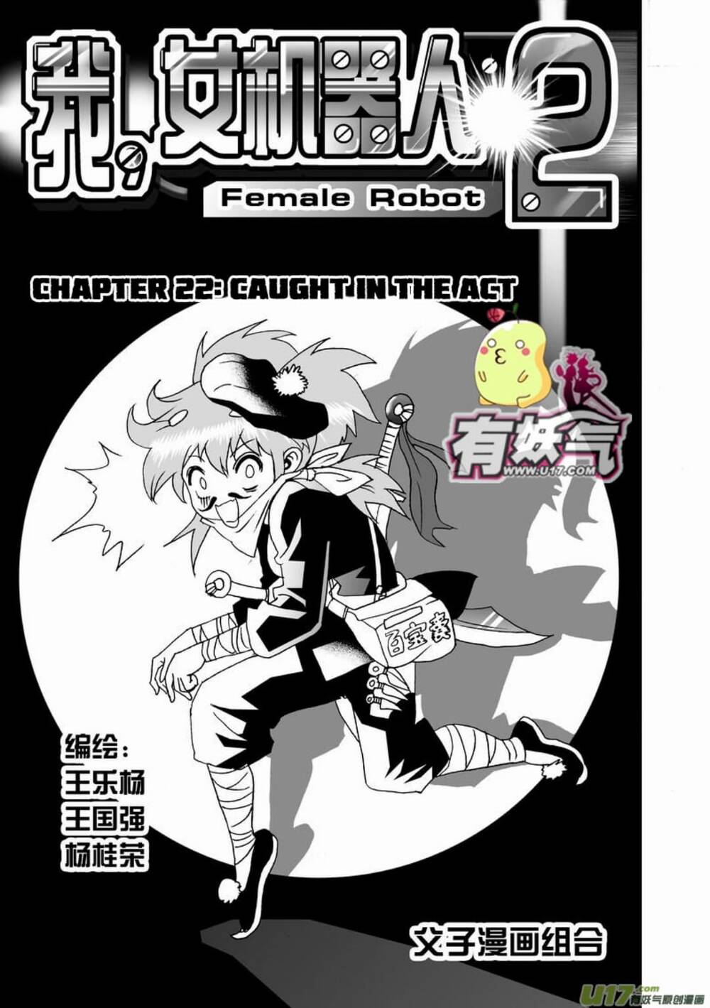 I The Female Robot [Chap 44-67]