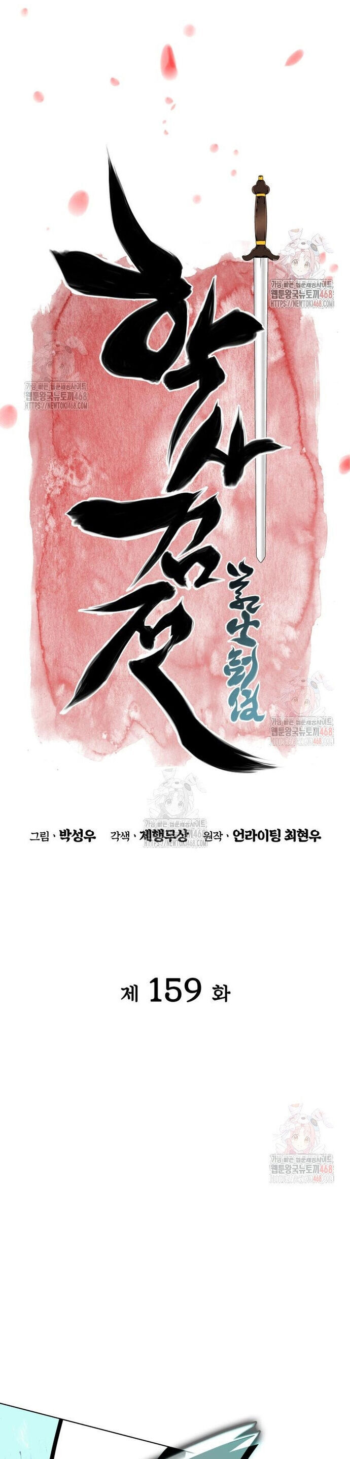 Học Giả Kiếm Sĩ [Chap 132-162.2] - Page 9