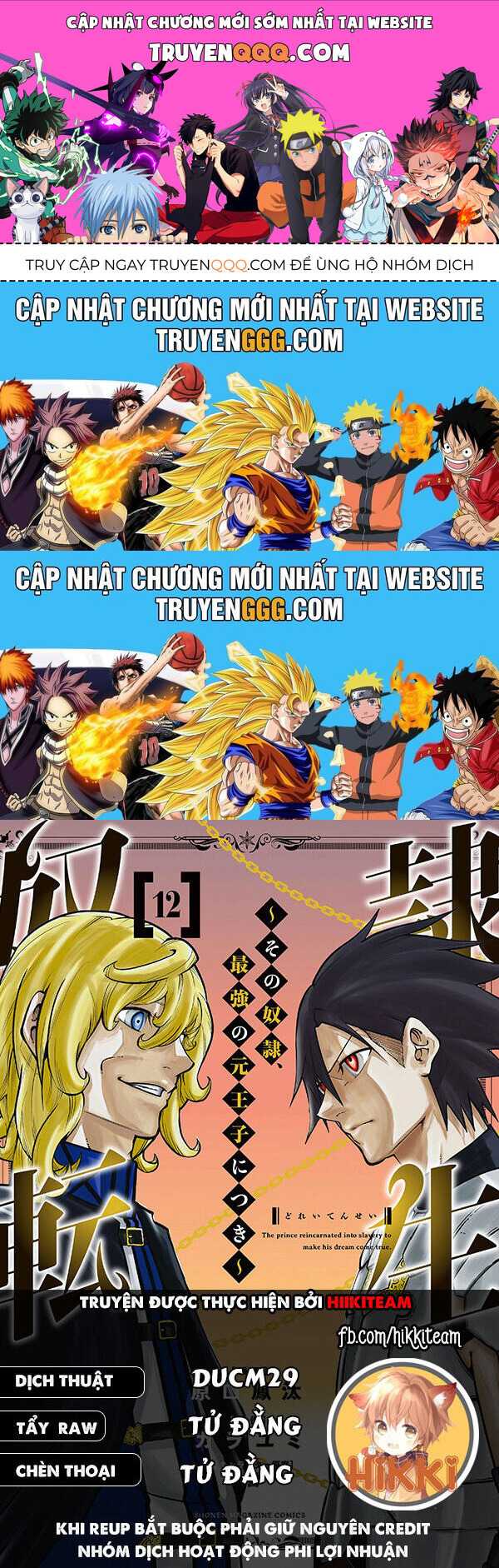 Dorei Tensei Sono Dorei Saikyou No Moto Ouji Ni Tsuki [Chap 74-83] - Page 0