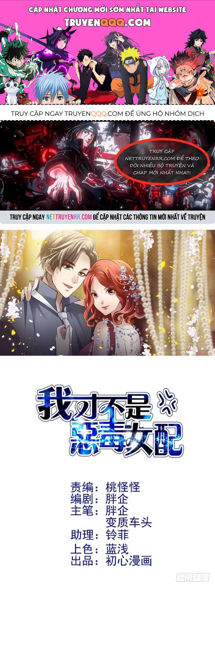 Tôi không phải nữ phụ ác độc Chapter 152 - TC Truyện