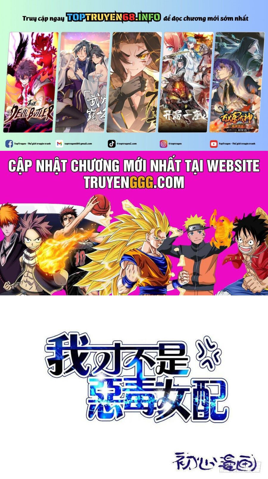 Tôi Không Phải Nữ Phụ Ác Độc [Chap 91-179] - Page 1
