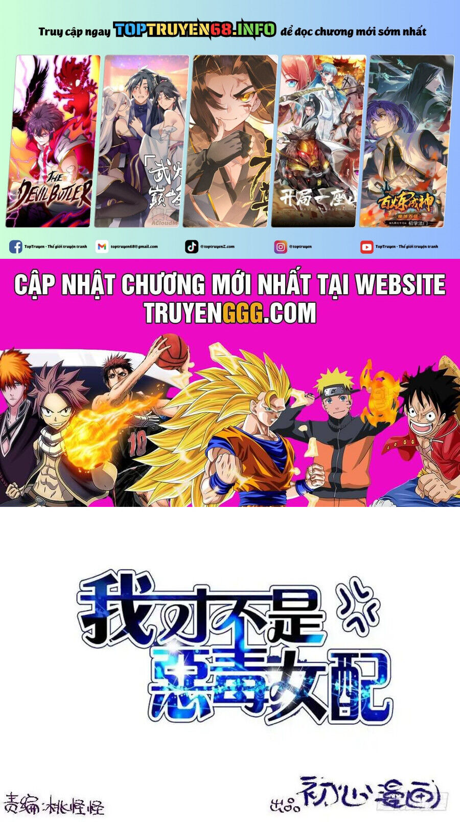 Tôi Không Phải Nữ Phụ Ác Độc [Chap 91-179] - Page 1