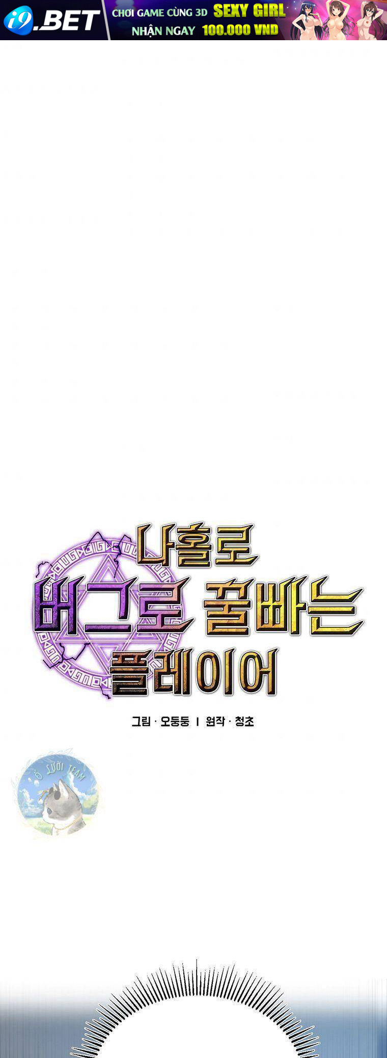 Người Chơi Lỗi [Chap 1-149]