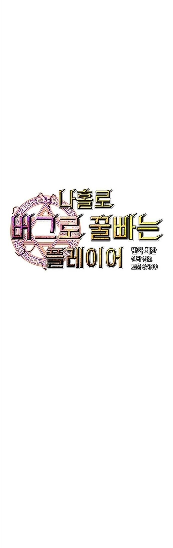 Người Chơi Lỗi [Chap 1-149]