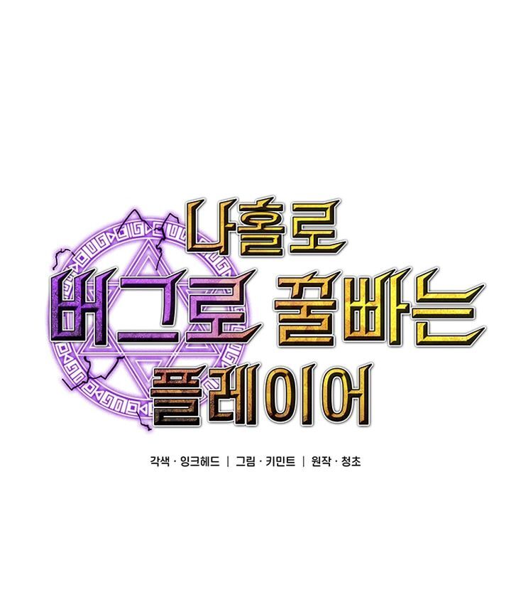 Người Chơi Lỗi [Chap 1-149]