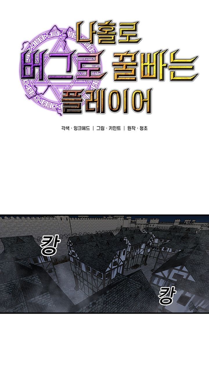 Người Chơi Lỗi [Chap 1-149]