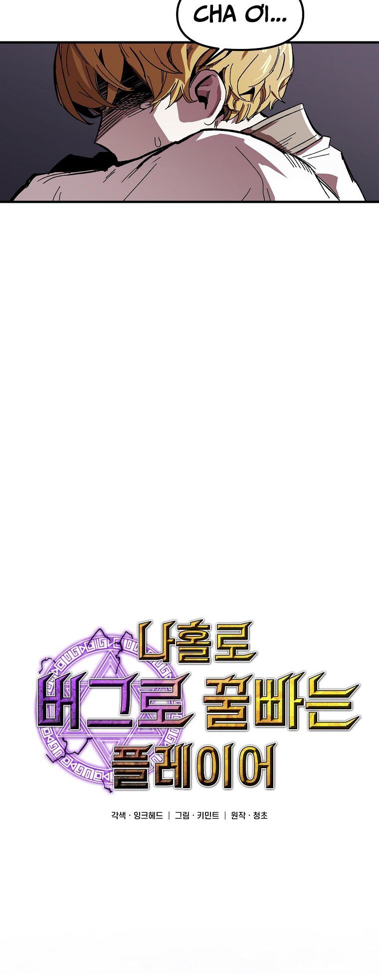 Người Chơi Lỗi [Chap 1-149]