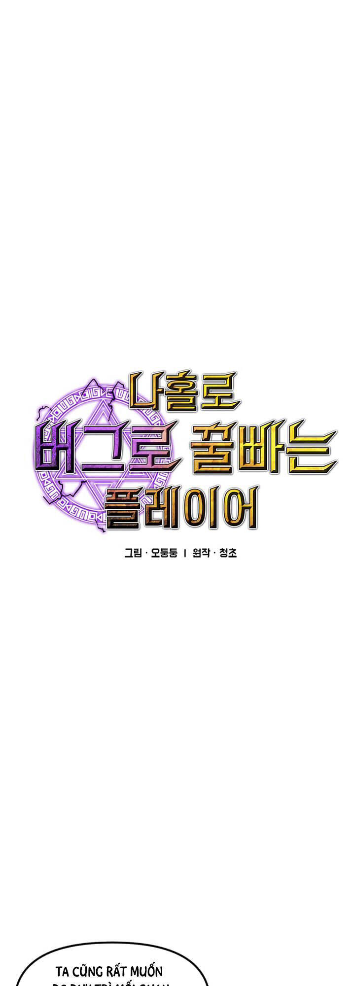 Người Chơi Lỗi [Chap 1-149]