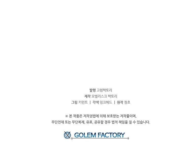 Người Chơi Lỗi [Chap 1-149]