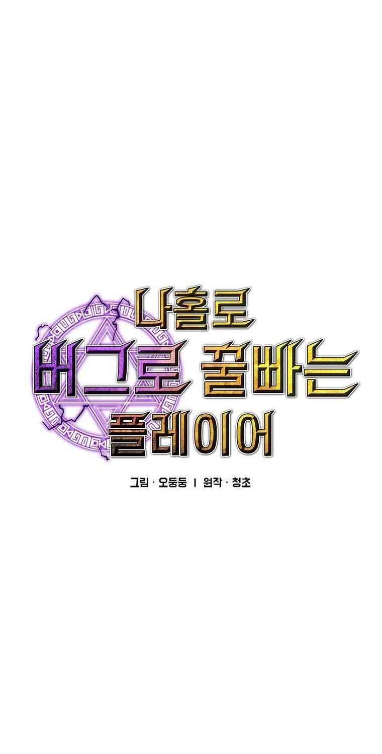 Người Chơi Lỗi [Chap 1-149]
