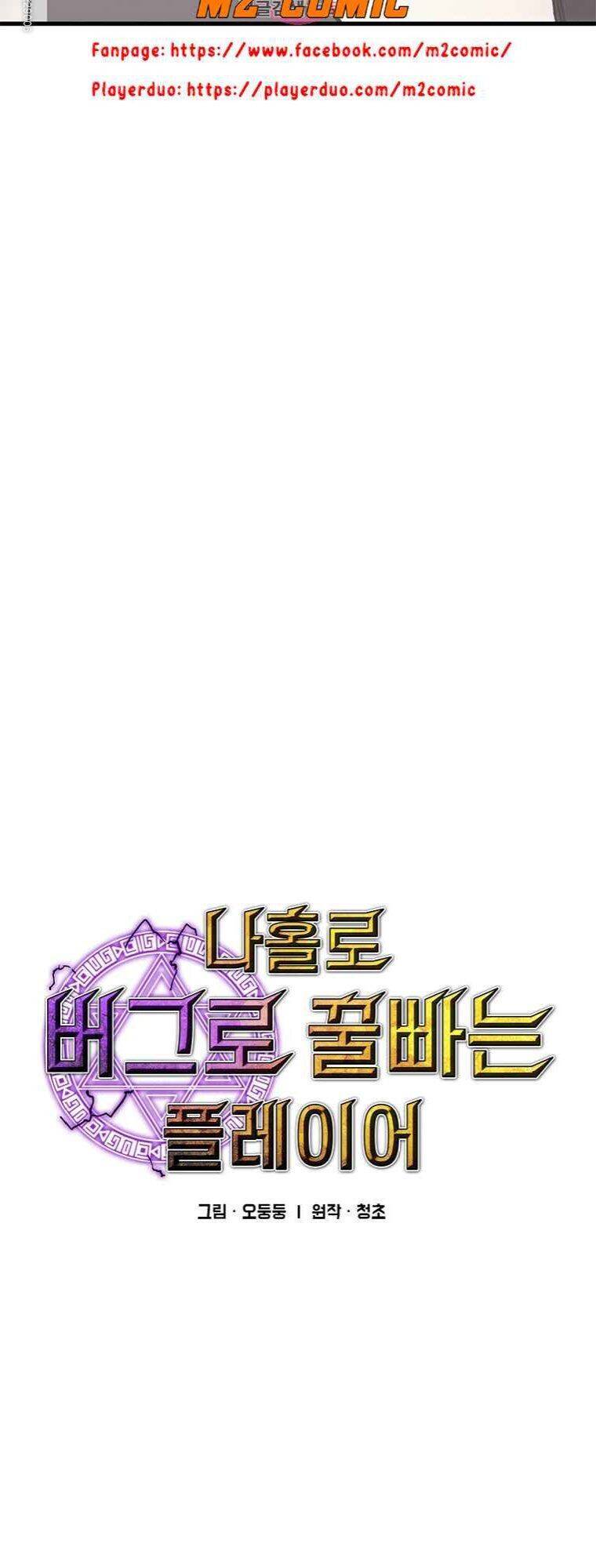 Người Chơi Lỗi [Chap 1-149]