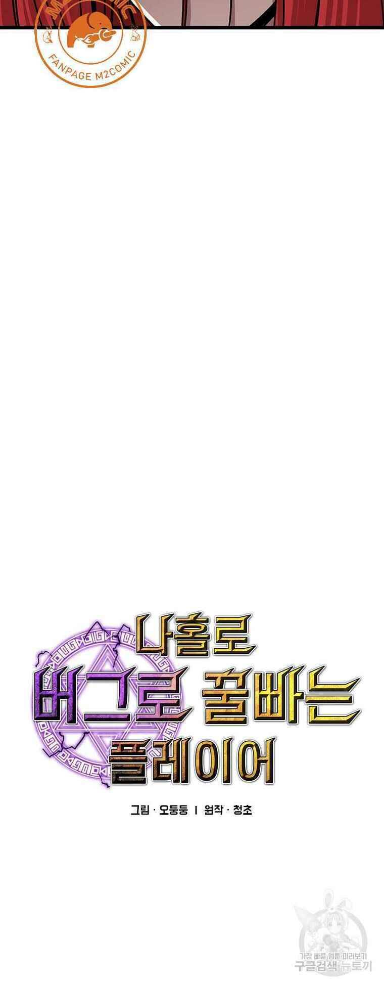 Người Chơi Lỗi [Chap 1-149]