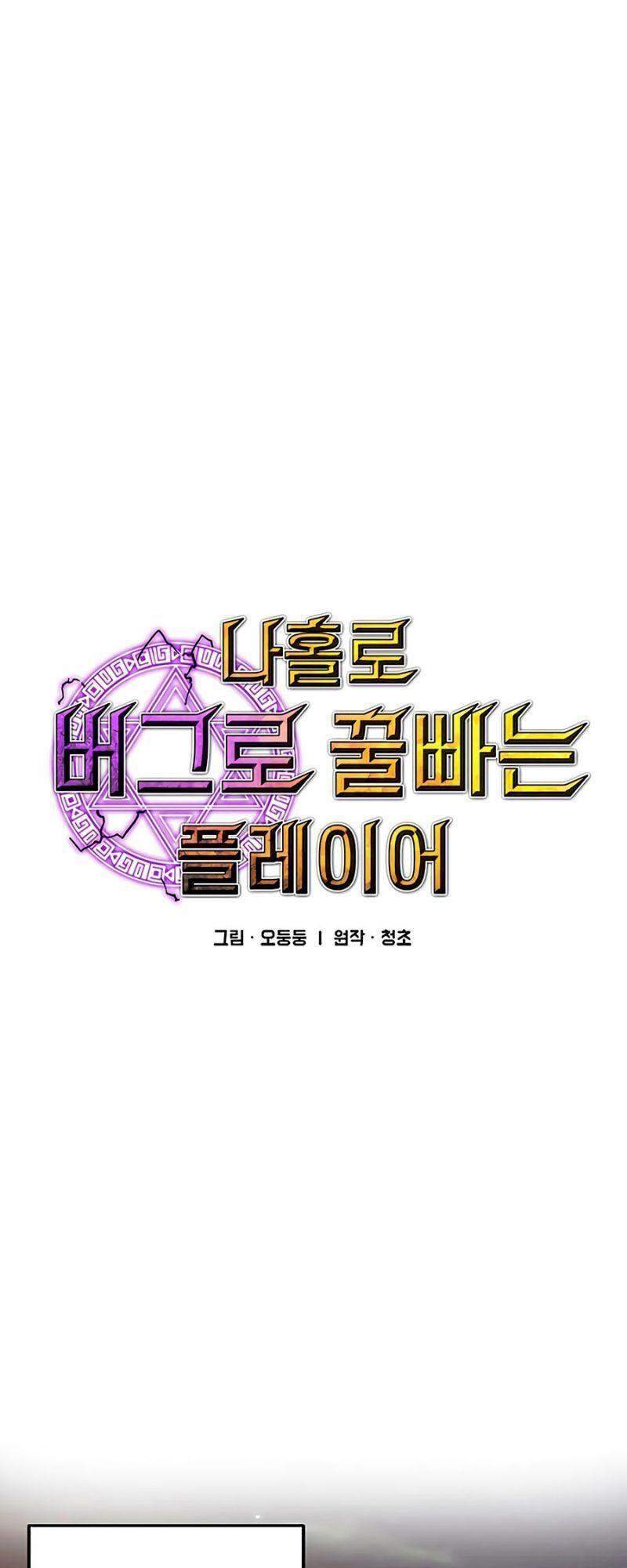 Người Chơi Lỗi [Chap 1-149]