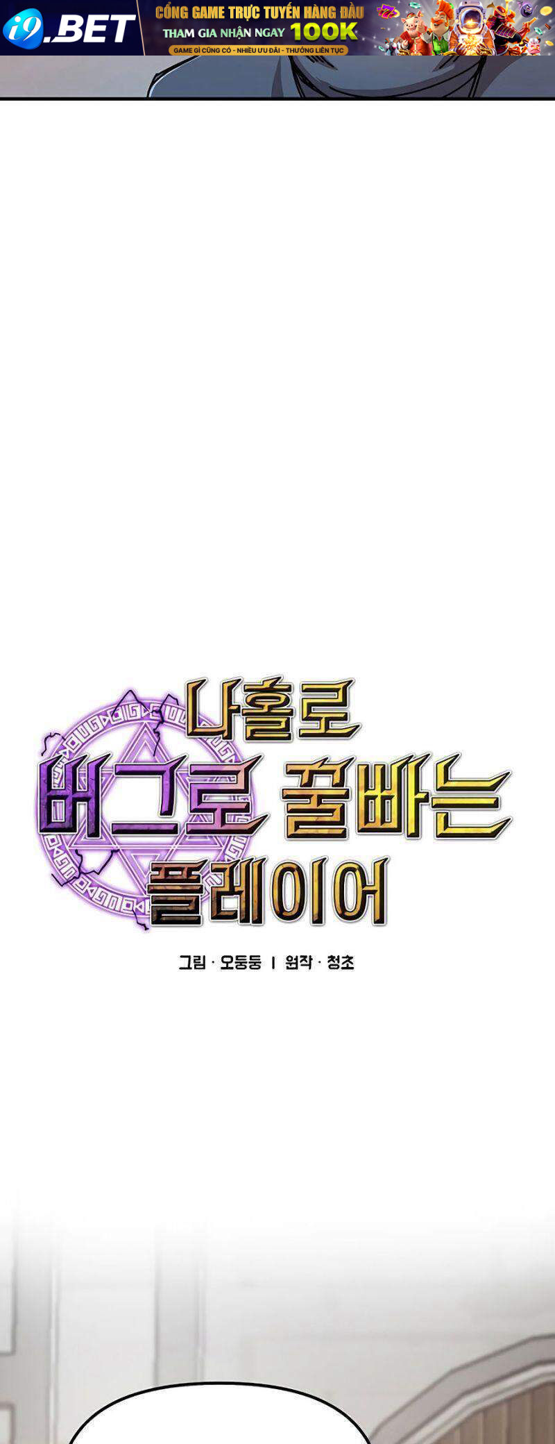 Người Chơi Lỗi [Chap 1-149]
