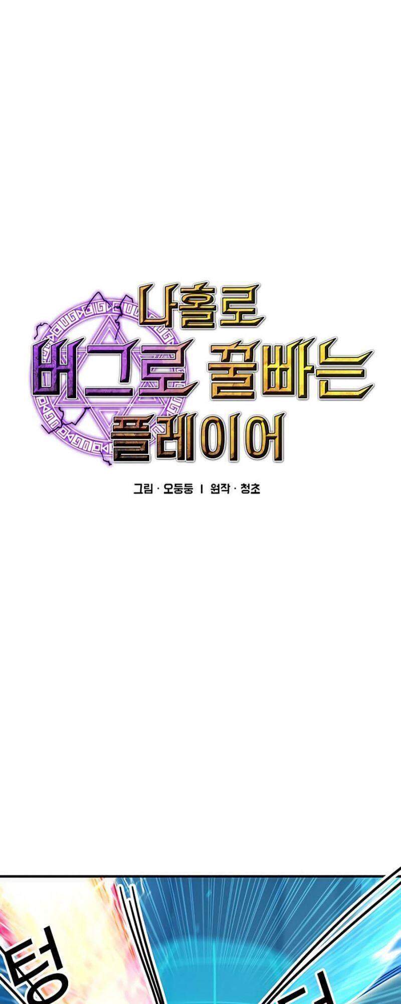 Người Chơi Lỗi [Chap 1-149]