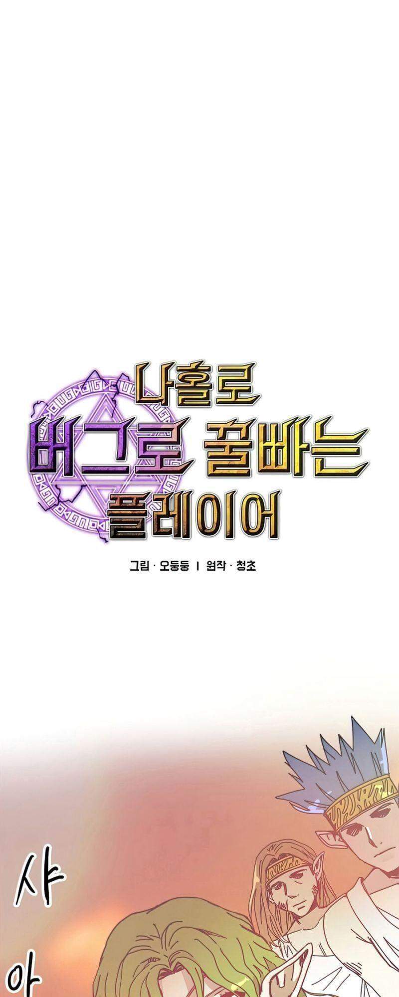 Người Chơi Lỗi [Chap 1-149]