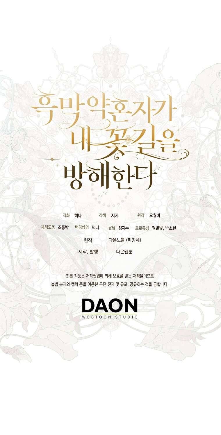Vị Hôn Phu Phản Diện Cản Trở Con Đường Hoa Của Tôi [Chap 66] - Page 43