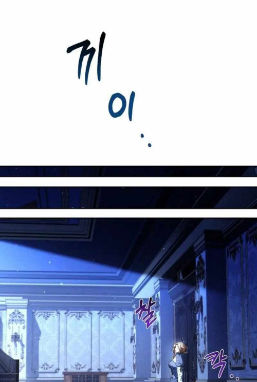 Đại Pháp Sư Mở Nhà Hàng [Chap 84-87] - Page 72