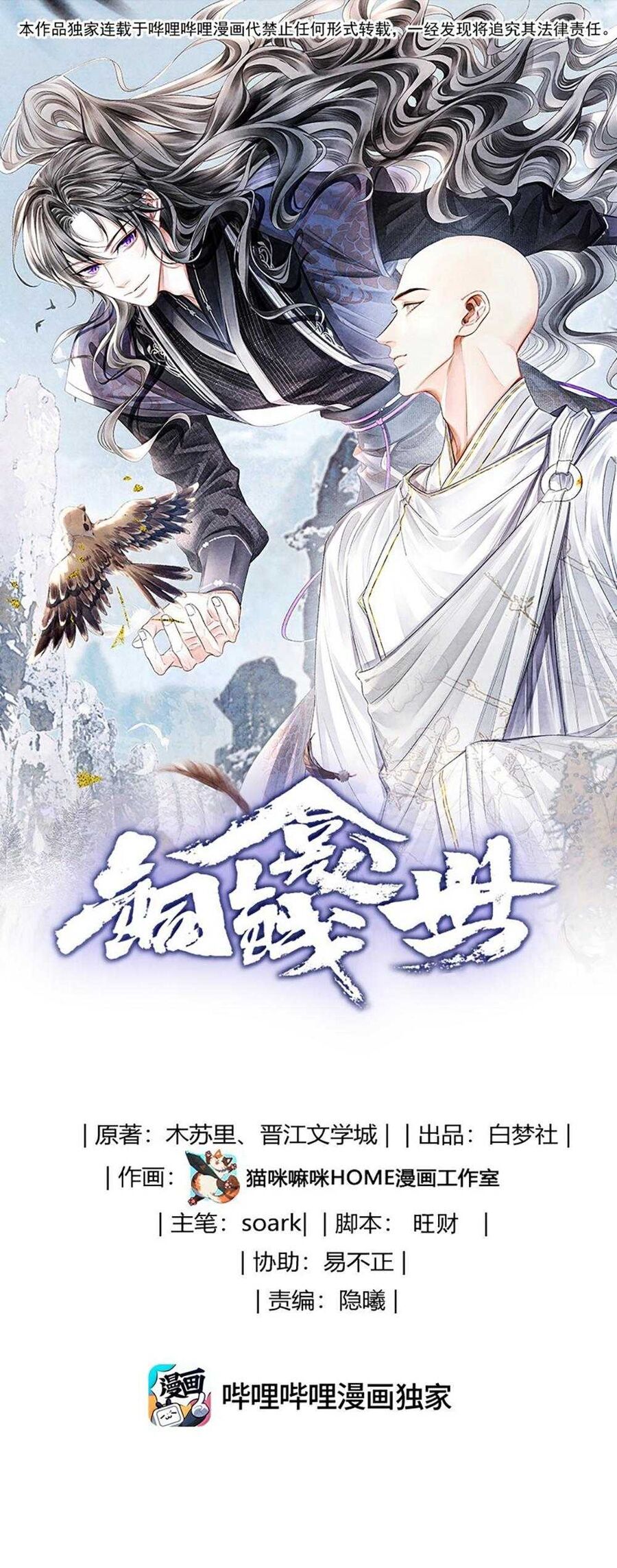 Đồng Tiền Kham Thế [Chap 142-143]