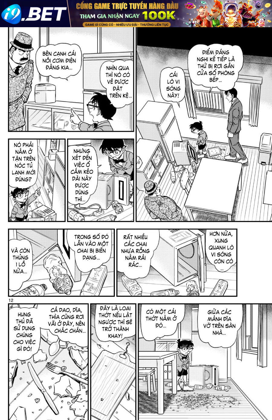 Chapter 1,145 - Image 13