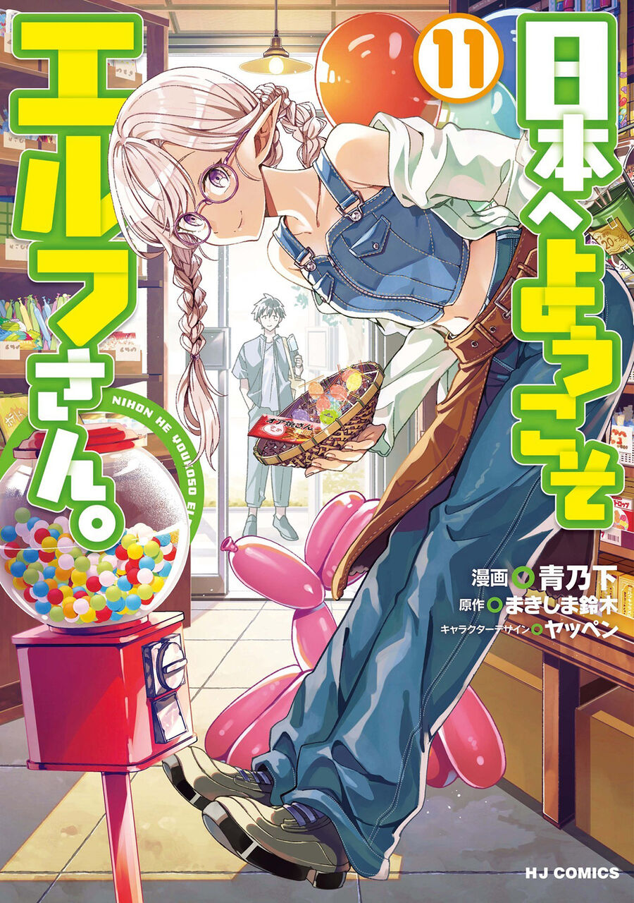 Nihon E Youkoso Elf-San [Chap 56-58]
