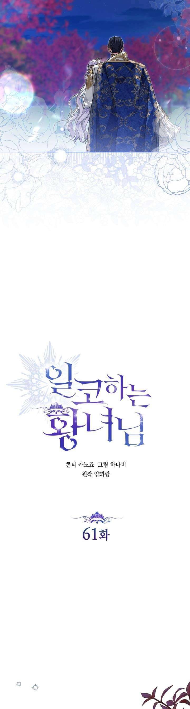 Công Chúa Nhân Danh Fan Cứng [Chap 57-62]