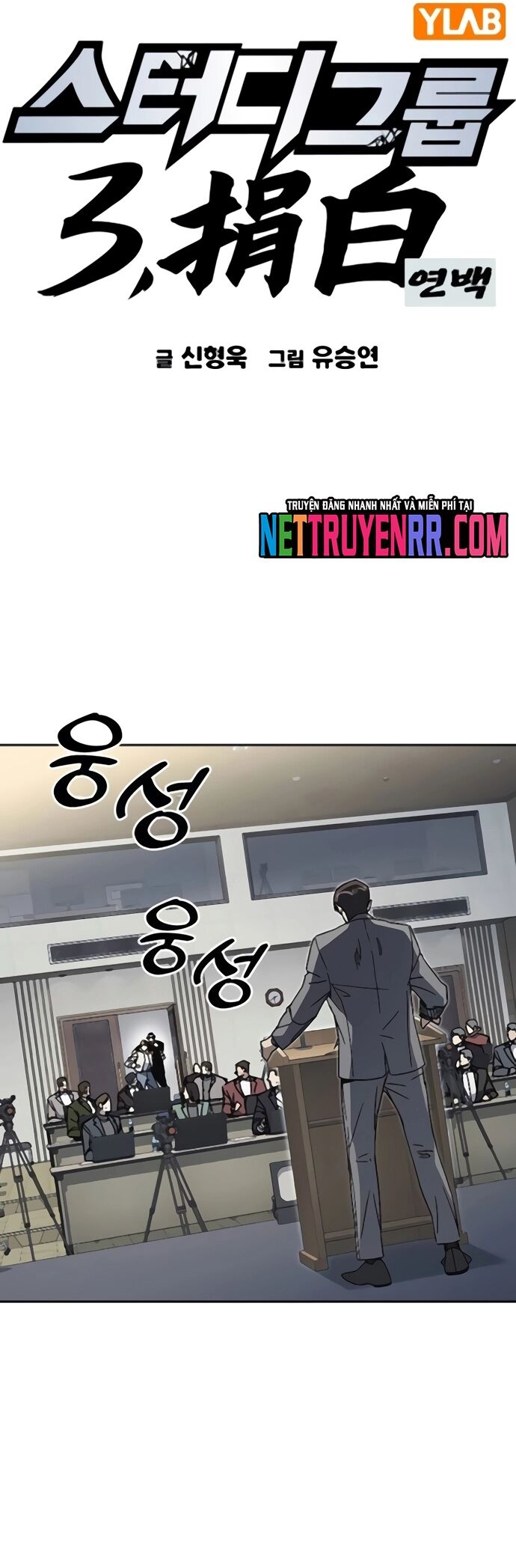 Chapter 275 - Image 11