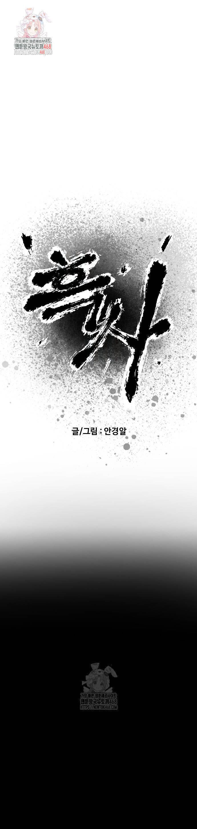 Chapter 51 - Image 2