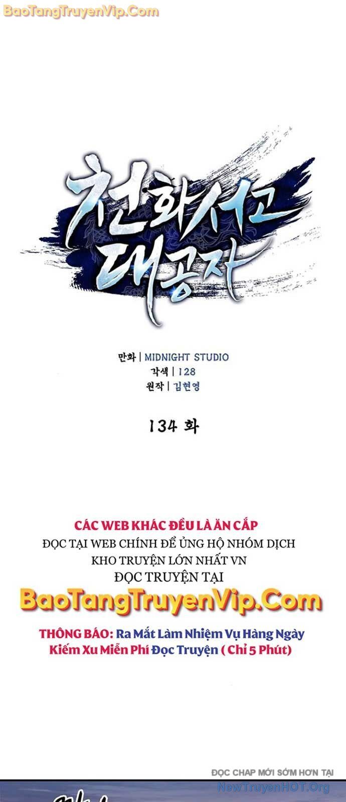 Thiên Qua Thư Khố Đại Công Tử [Chap 134] - Page 23