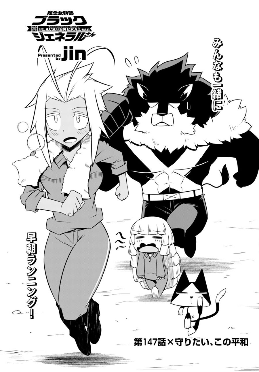 Zannen Jokanbu Black General-san Chapter 147 - TC Truyện