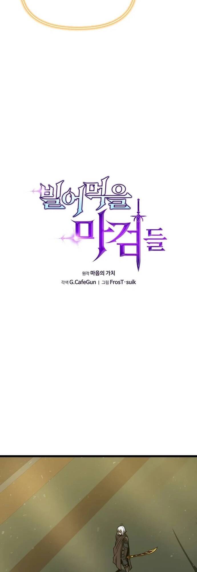 Kiếm Ma Chết Tiệt [Chap 24-33]