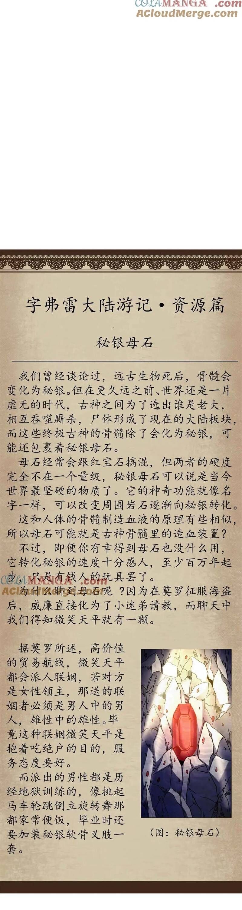 Trưởng Giám Ngục Trông Coi Các Ma Nữ [Chap 122-125]