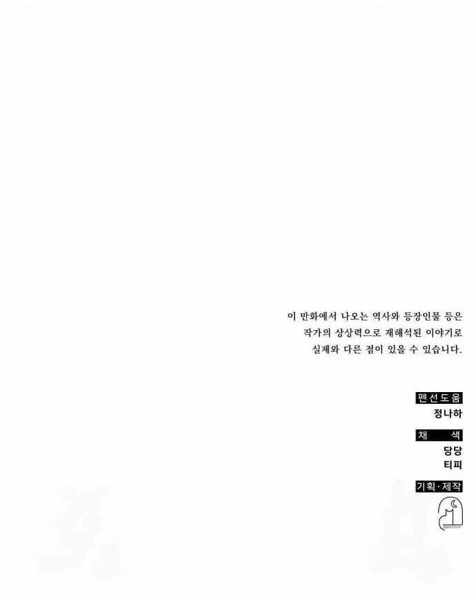 Tăng Lực Thợ Săn [Chap 109-119] - Page 23
