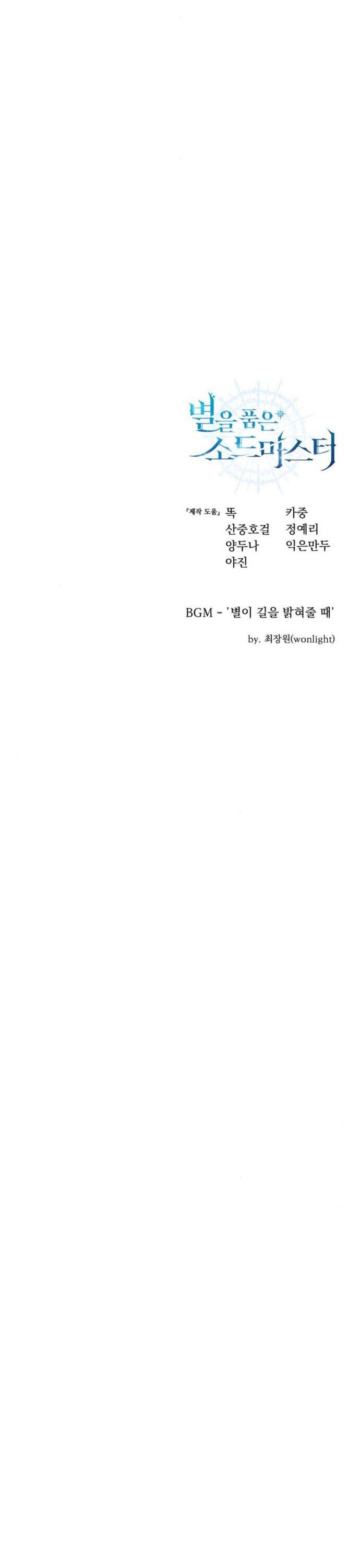 Tinh Tú Kiếm Sĩ [Chap 93-96.1] - Page 57