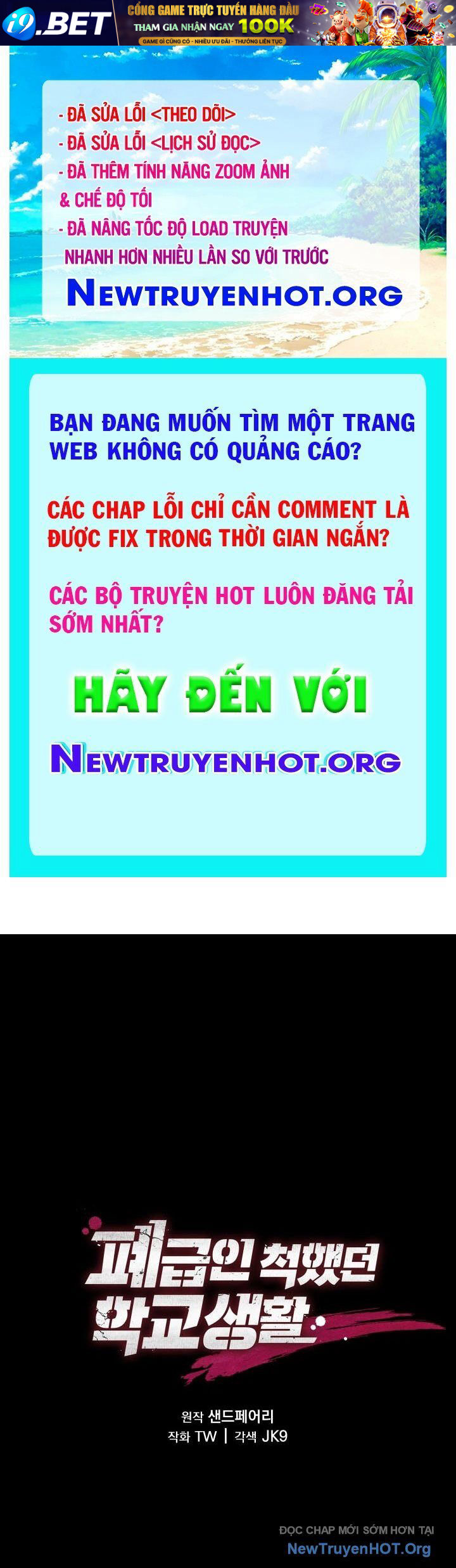 Giả Vờ Làm Kẻ Vô Dụng Ở Học Đường [Chap 107-119] - Page 0