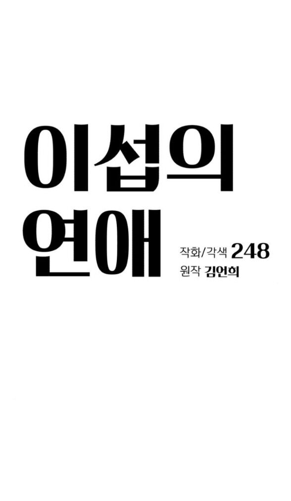 Chapter 122 - Image 19
