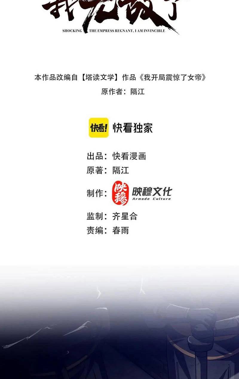 Bắt Đầu Chấn Kinh Nữ Đế Lão Bà Ta Vô Địch! [Chap 1-83]