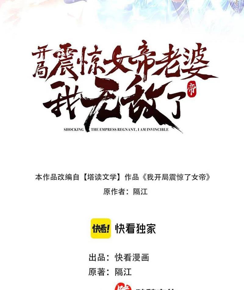 Bắt Đầu Chấn Kinh Nữ Đế Lão Bà Ta Vô Địch! [Chap 1-83]