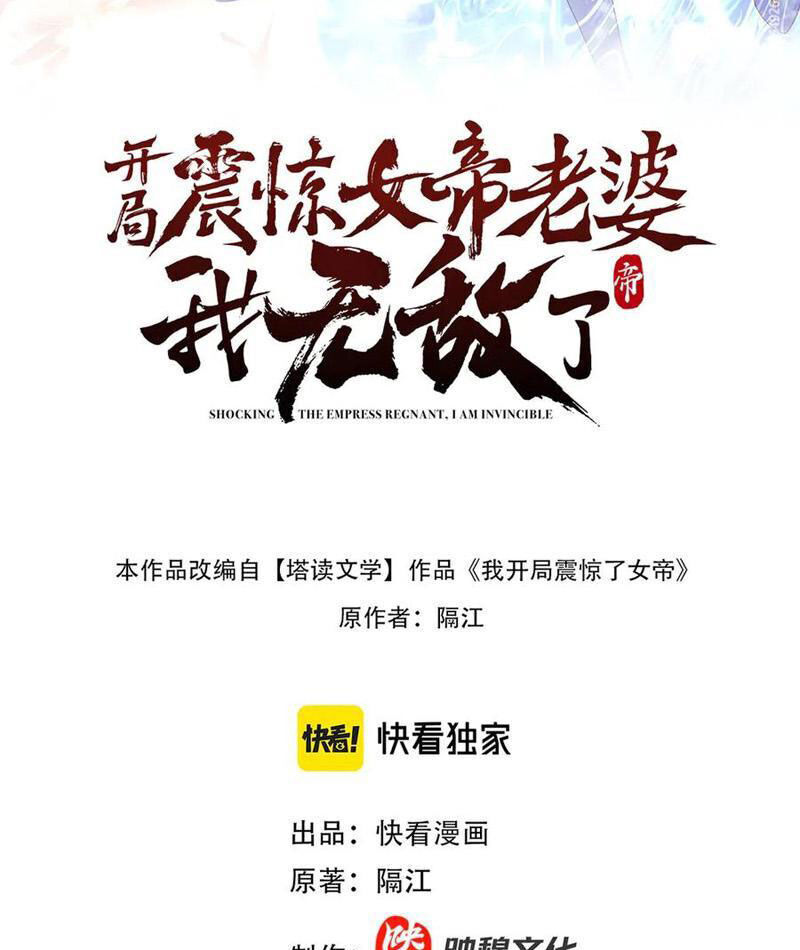 Bắt Đầu Chấn Kinh Nữ Đế Lão Bà Ta Vô Địch! [Chap 1-83]