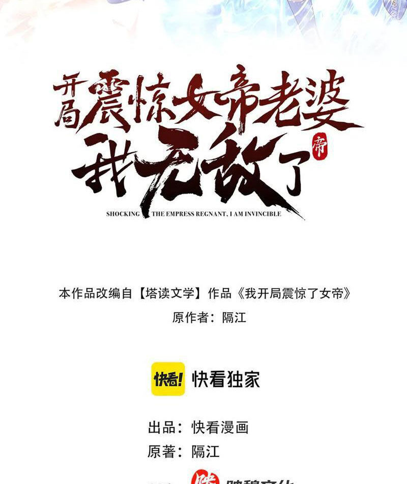 Bắt Đầu Chấn Kinh Nữ Đế Lão Bà Ta Vô Địch! [Chap 1-83]