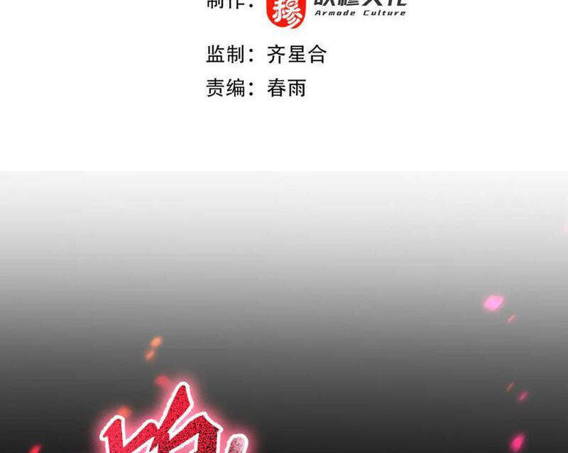 Bắt Đầu Chấn Kinh Nữ Đế Lão Bà Ta Vô Địch! [Chap 1-83]