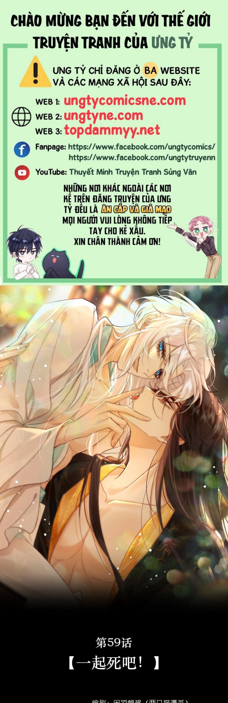 Nam Chủ Vì Sao Quyến Rũ Ta [Chap 59-62]