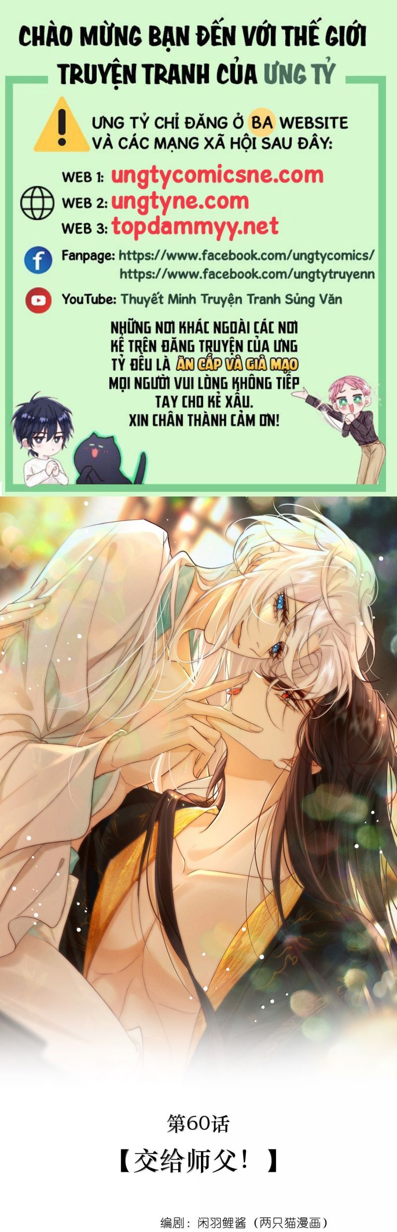 Nam Chủ Vì Sao Quyến Rũ Ta [Chap 59-62]