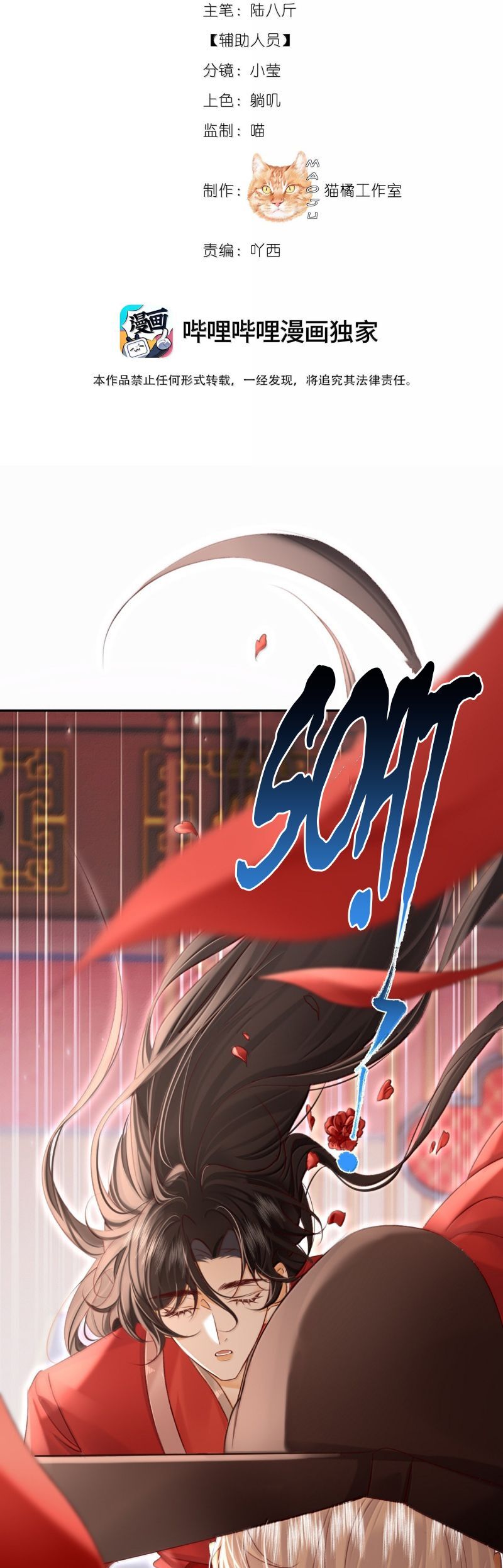 Nam Chủ Vì Sao Quyến Rũ Ta [Chap 59-62]