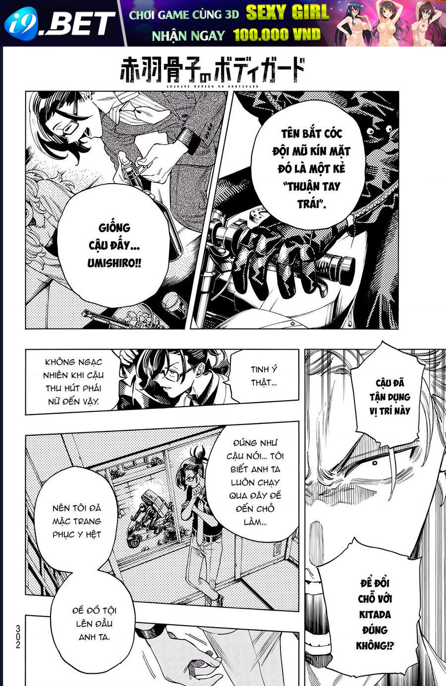 Chapter 49 - Image 16
