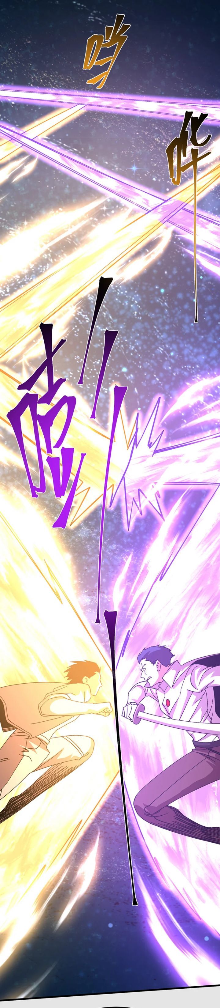 Chapter 248 - Image 49